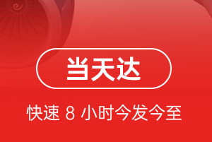 贵阳龙洞堡机场邮寄航空货运公司【机场